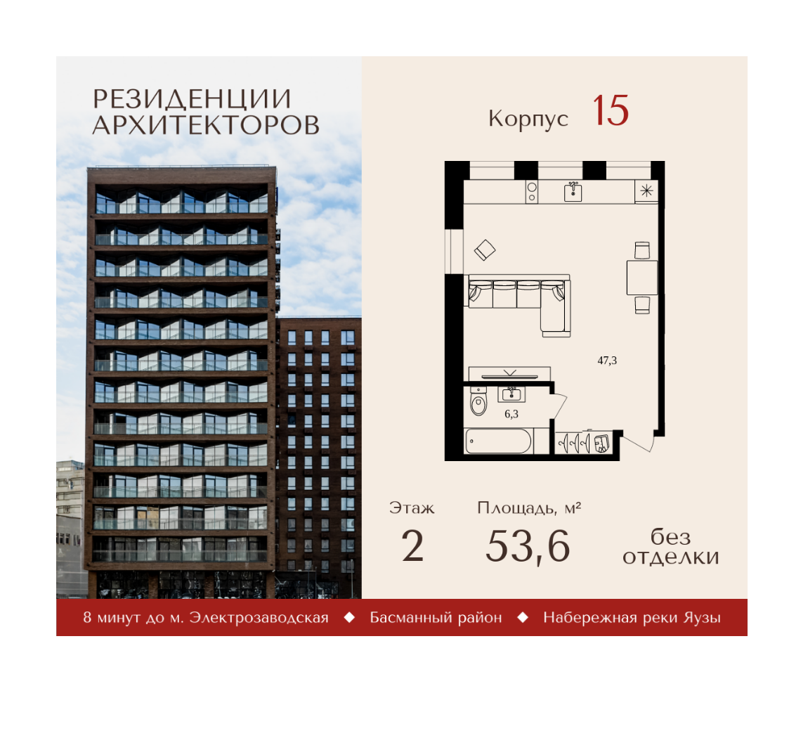 Планировка 2-комнатная квартира в ЖК "Резиденции Архитекторов"