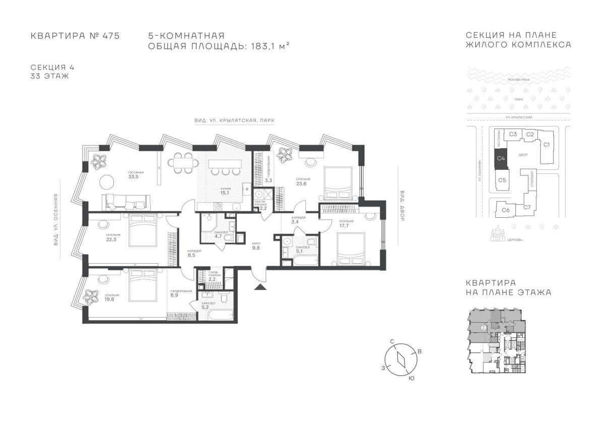Планировка Студийная планировка в ЖК "Крылатская, 33"