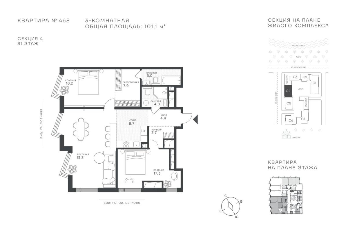 Планировка Студийная планировка в ЖК "Крылатская, 33"