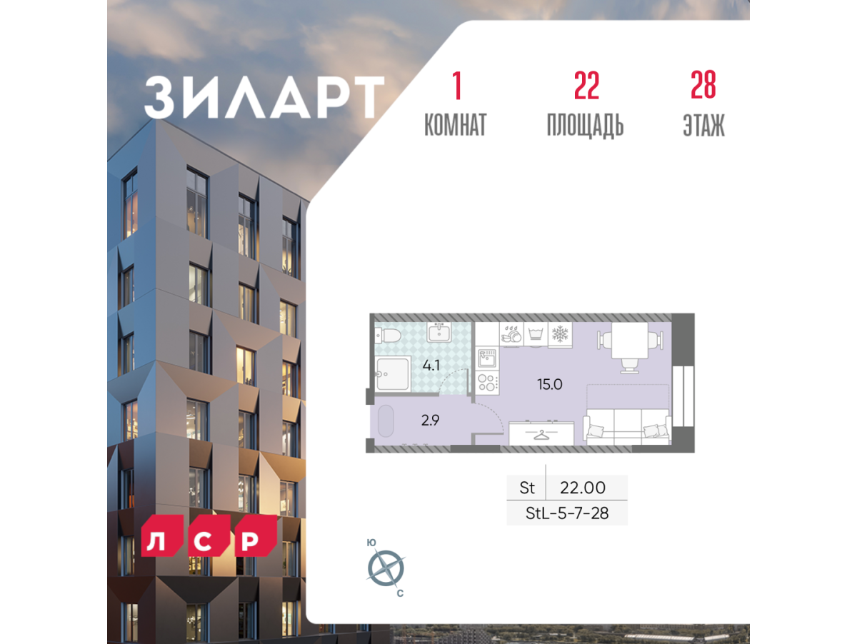 Планировка Студийная планировка в ЖК "ЗИЛАРТ"