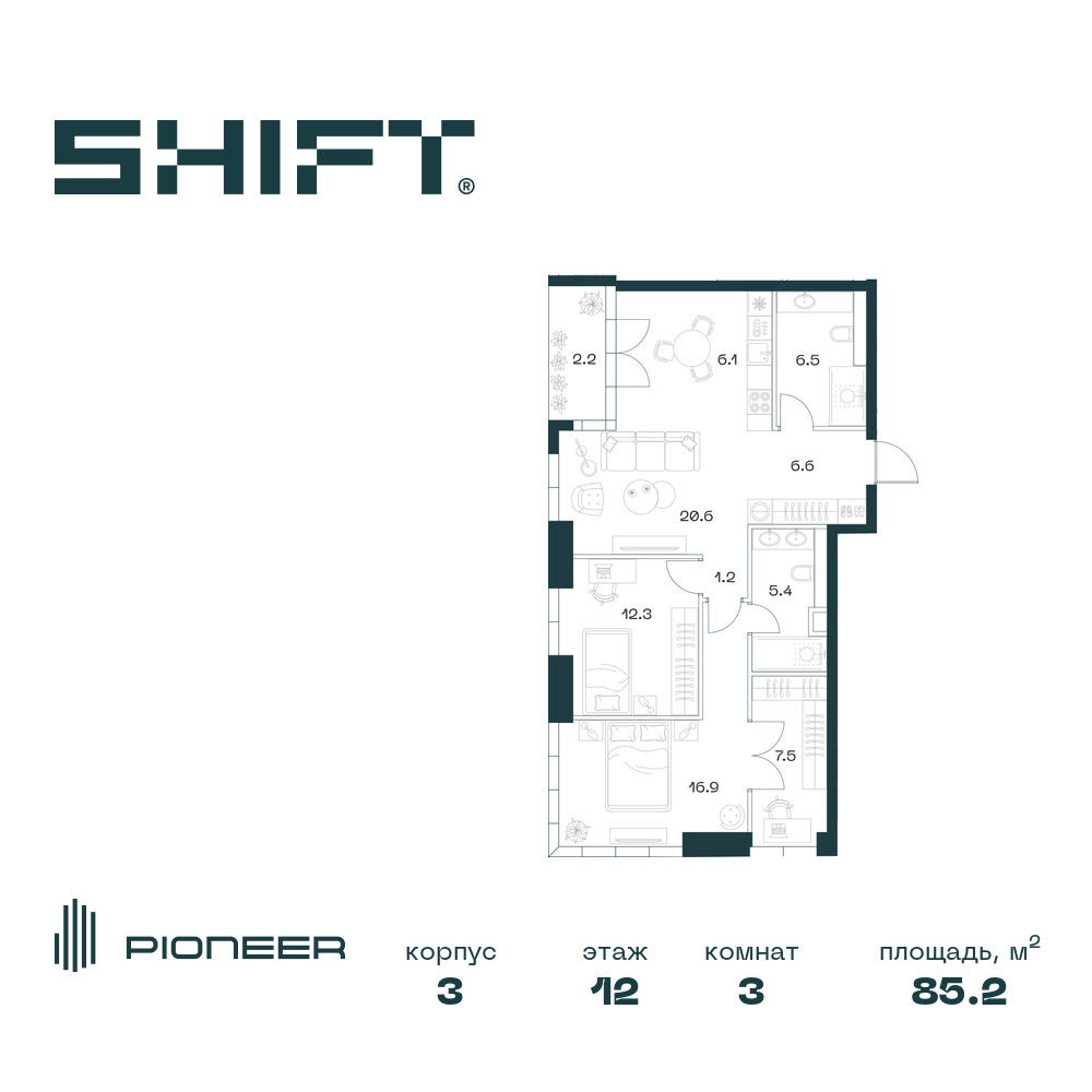 Планировка 3-комнатная квартира в ЖК SHIFT (Шифт)