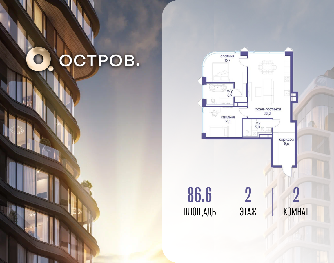Планировка 1-комнатная квартира в ЖК "Остров"