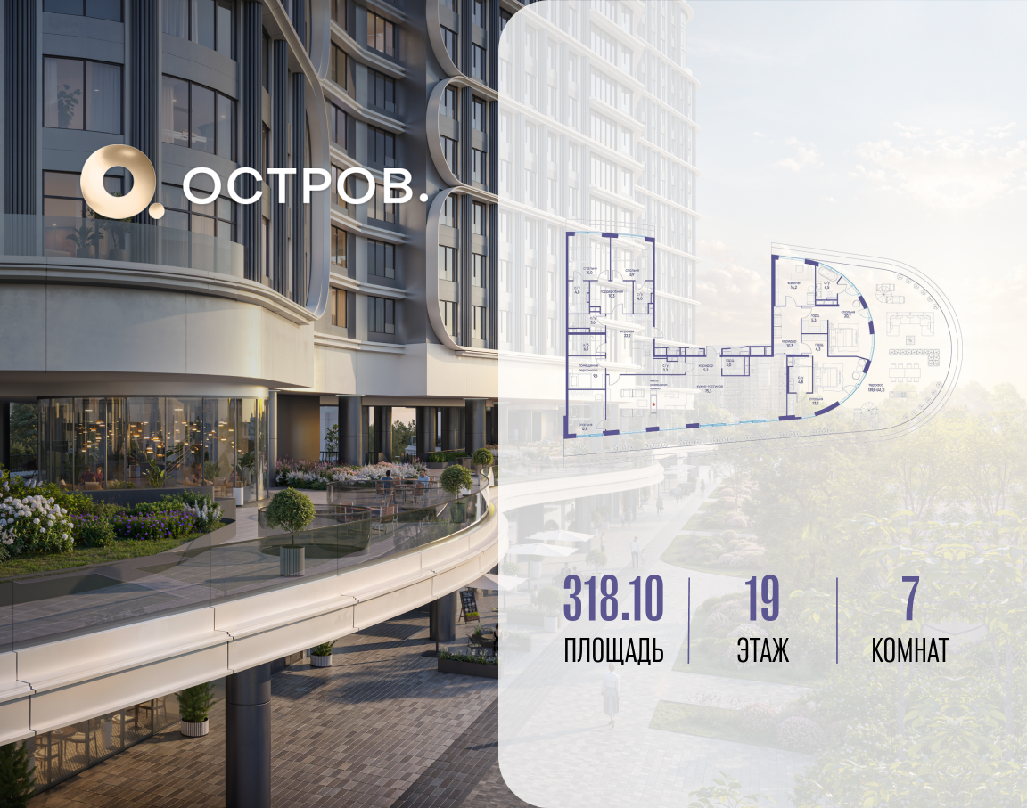 Планировка Многокомнатная квартира в ЖК "Остров"