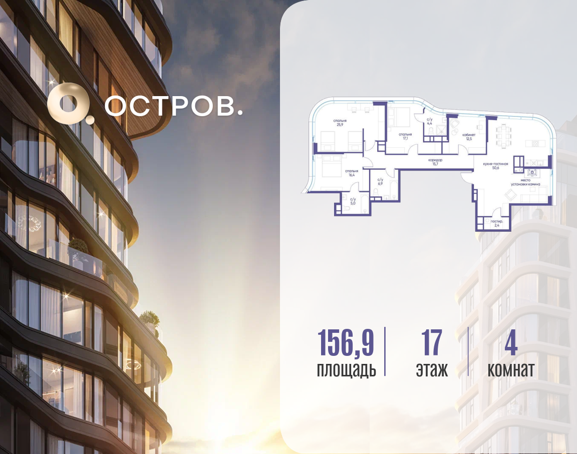 Планировка 1-комнатная квартира в ЖК "Остров"