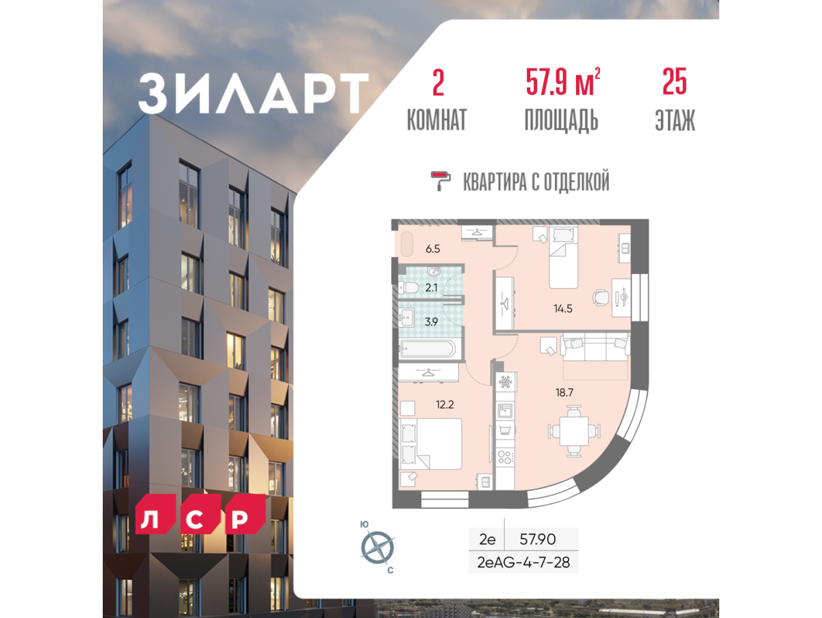 Планировка 2-комнатная квартира в ЖК "ЗИЛАРТ"