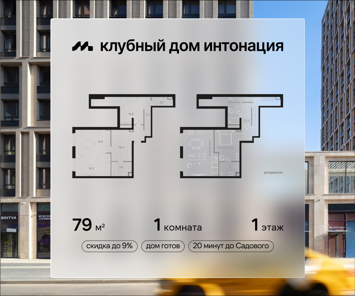 Планировка 1-комнатная квартира в ЖК "Интонация"