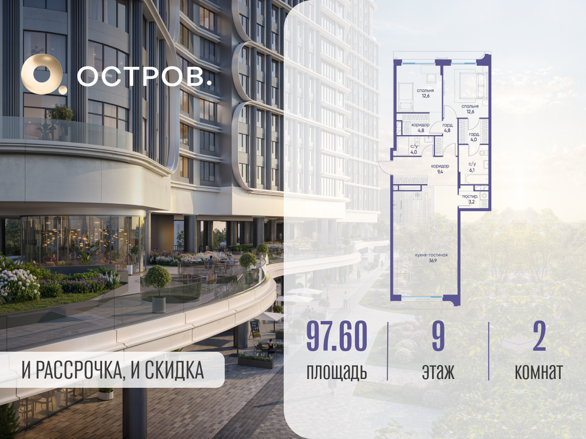 Планировка 2-комнатная квартира в ЖК "Остров"