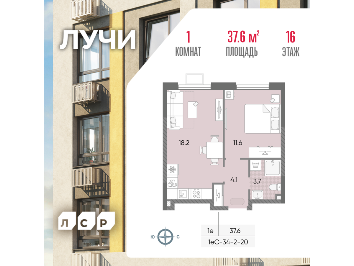 Планировка 1-комнатная квартира в ЖК "Лучи"