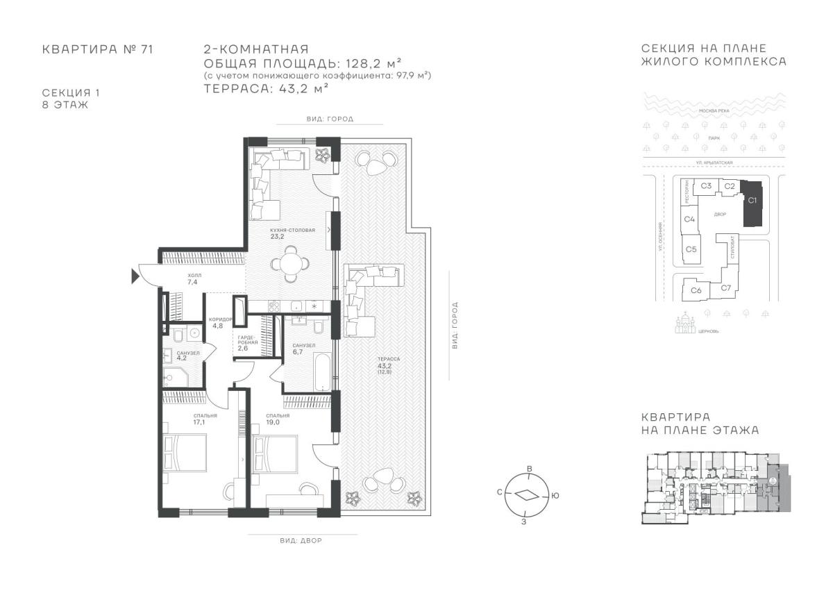 Планировка Студийная планировка в ЖК "Крылатская, 33"
