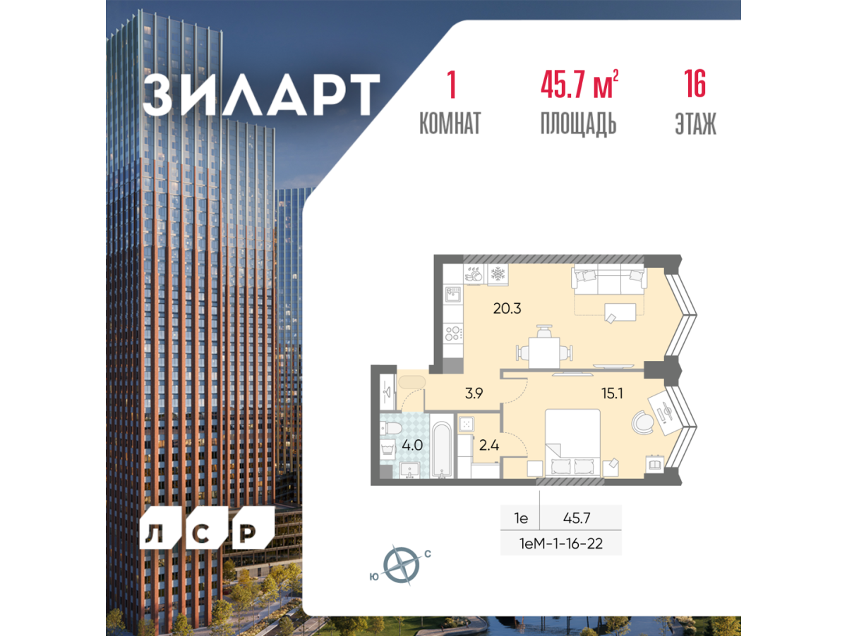 Планировка 1-комнатная квартира в ЖК "ЗИЛАРТ"