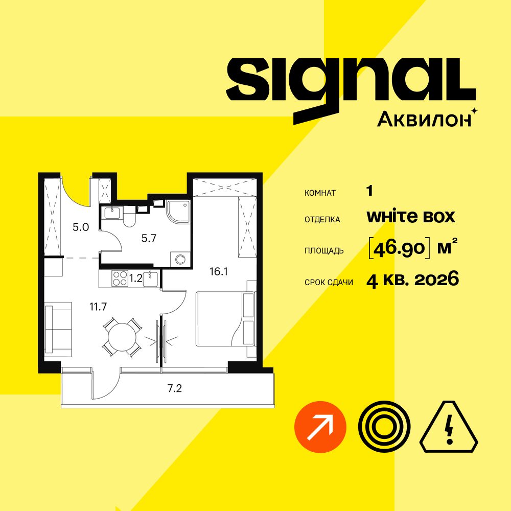 Планировка 1-комнатная квартира в ЖК "Аквилон Signal" (Аквилон Сигнал)