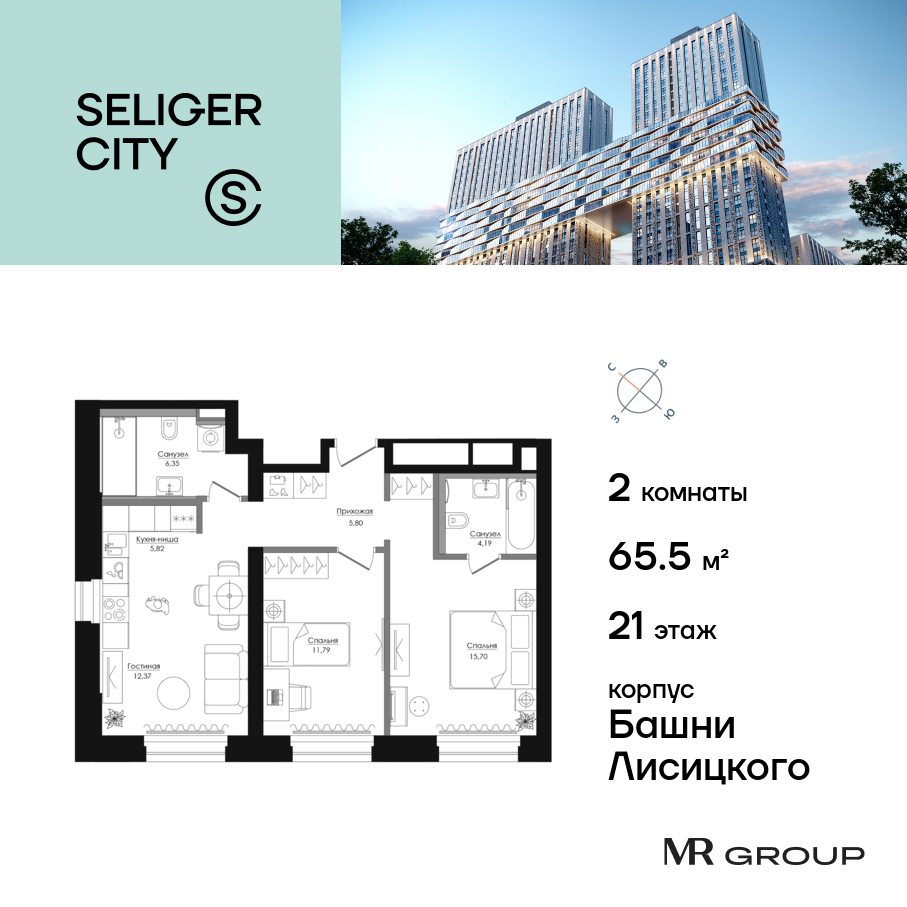 Планировка 2-комнатная квартира в ЖК "Селигер Сити"