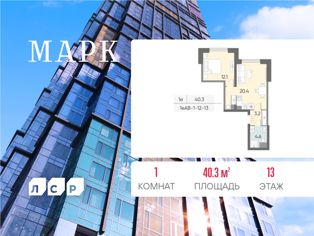 Планировка 1-комнатная квартира в ЖК "Марк"