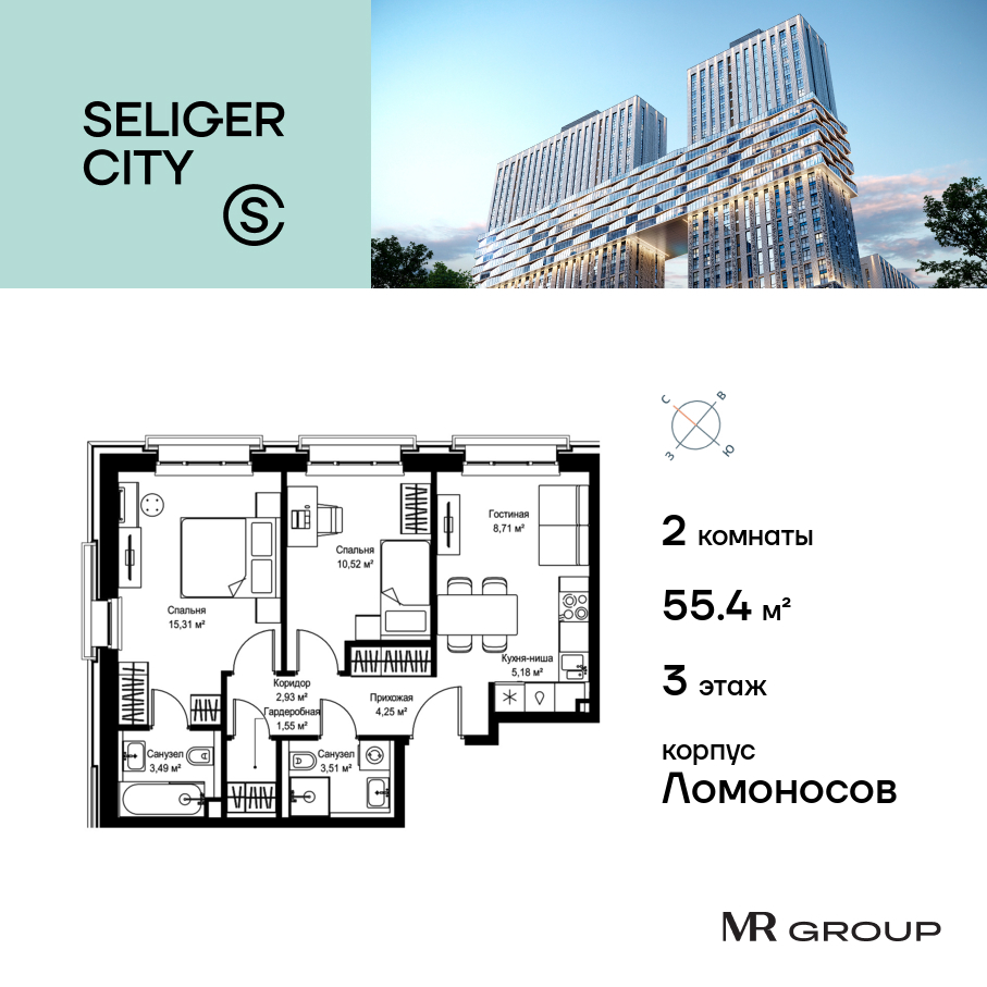 Планировка 2-комнатная квартира в ЖК "Селигер Сити"