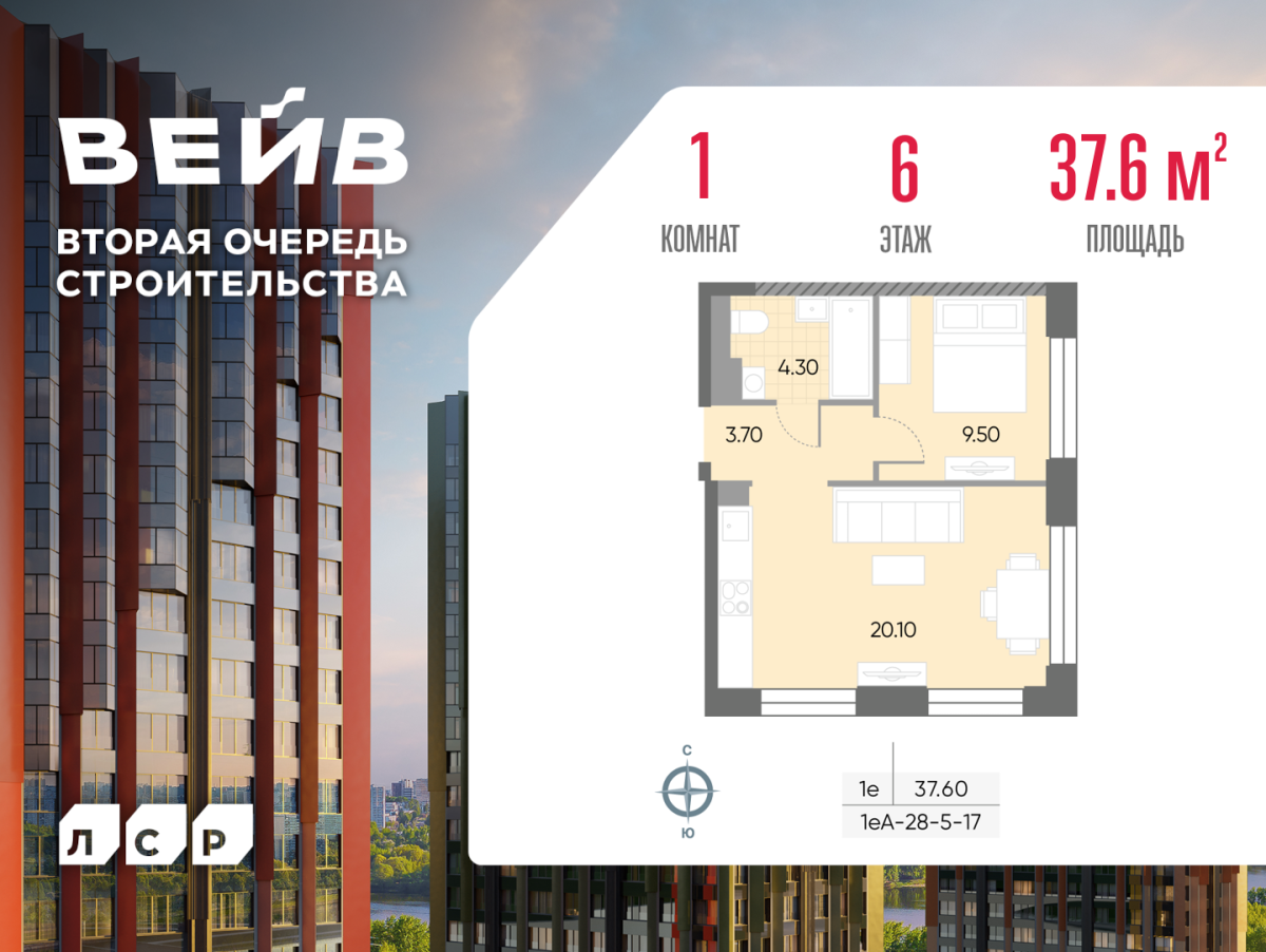 Планировка 1-комнатная квартира в ЖК WAVE (Вейв)