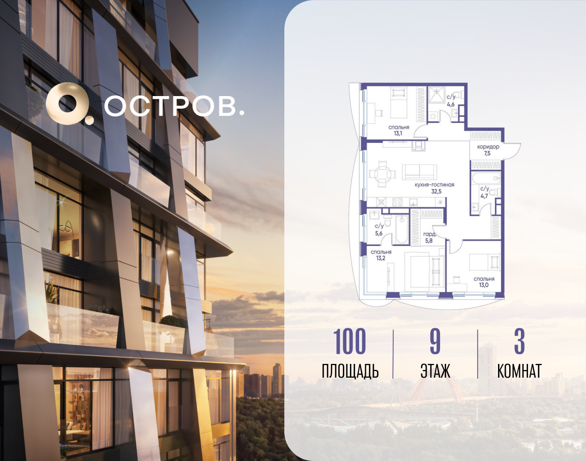 Планировка 3-комнатная квартира в ЖК "Остров"