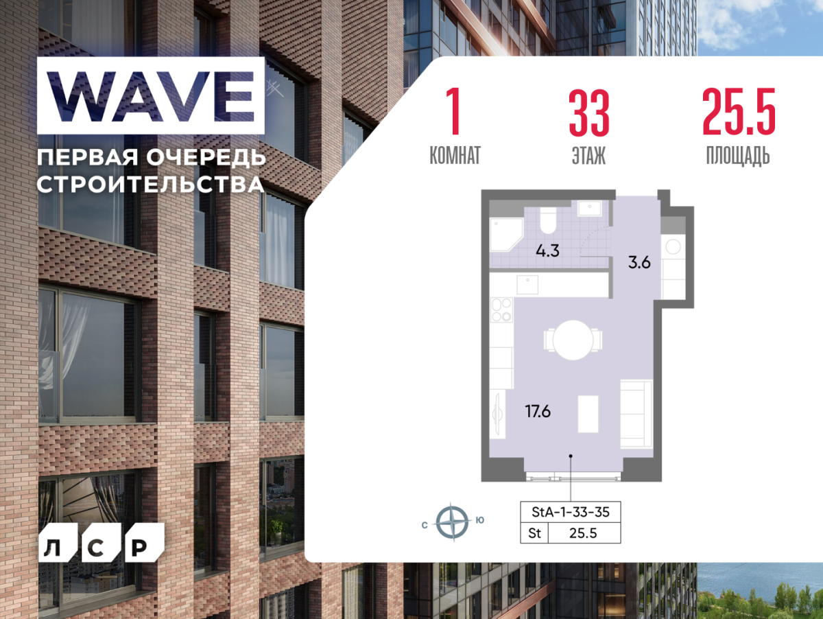 Планировка Студийная планировка в ЖК WAVE (Вейв)