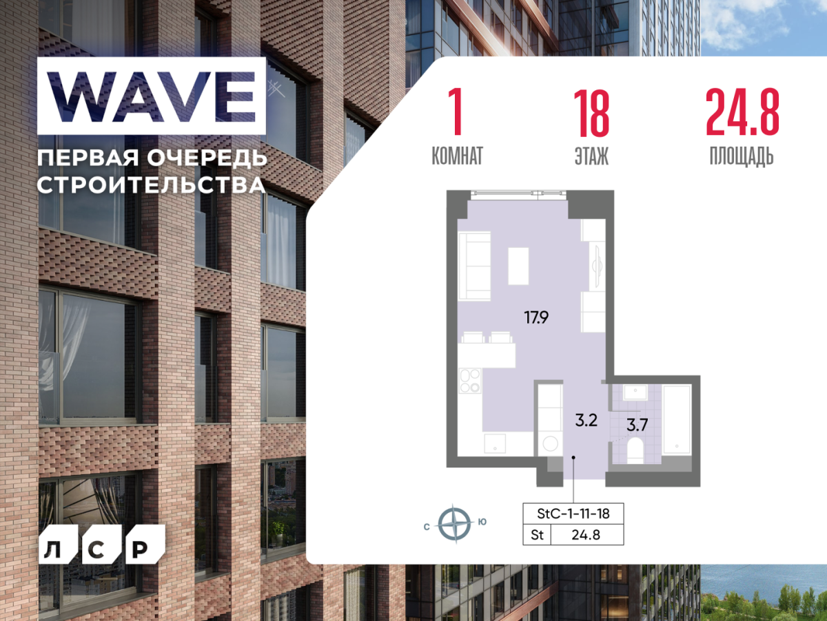 Планировка Студийная планировка в ЖК WAVE (Вейв)
