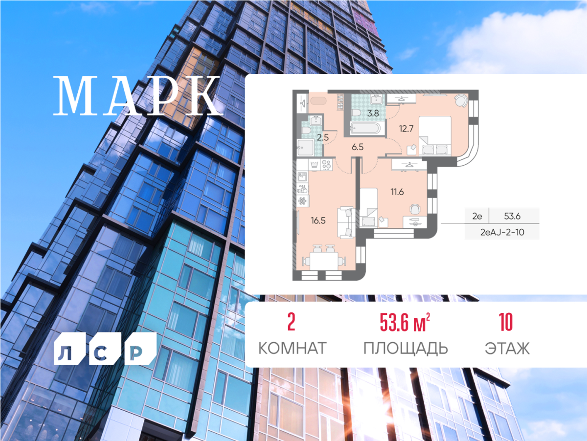 Планировка 2-комнатная квартира в ЖК "Марк"
