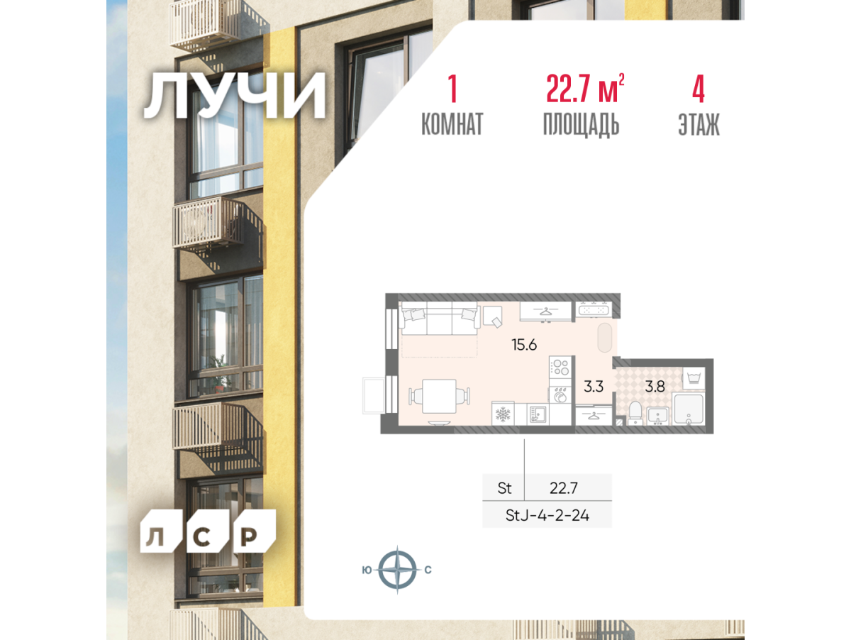 Планировка Студийная планировка в ЖК "Лучи"
