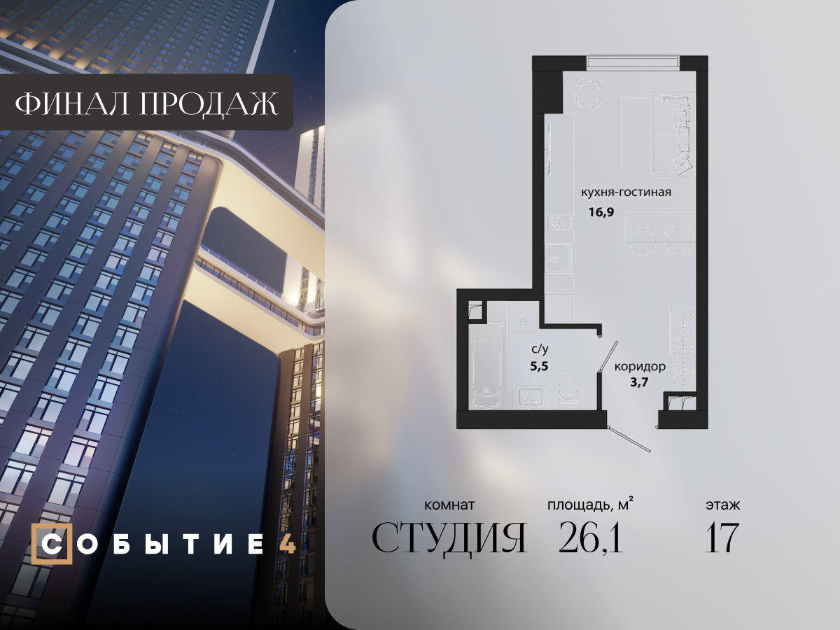 Планировка Студийная планировка в ЖК "Событие"