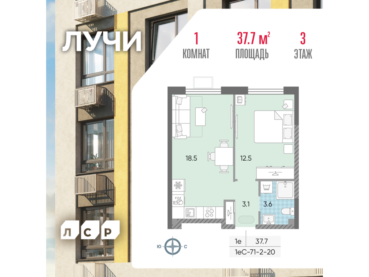 Планировка 1-комнатная квартира в ЖК "Лучи"