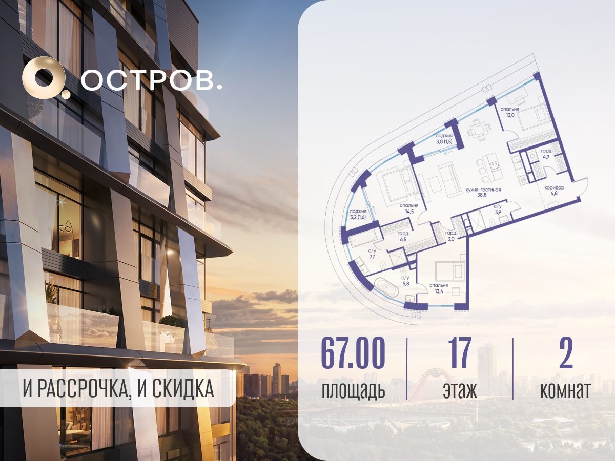 Планировка 2-комнатная квартира в ЖК "Остров"