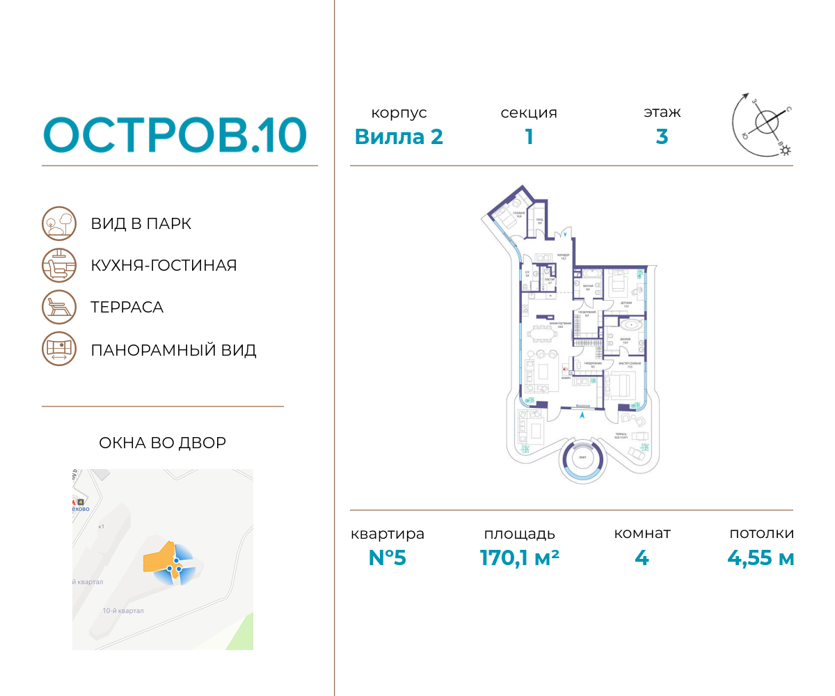 Планировка 4-комнатная квартира в ЖК "Остров"