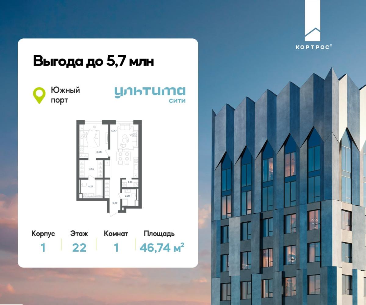 Планировка 1-комнатная квартира в ЖК "УЛЬТИМА Сити"
