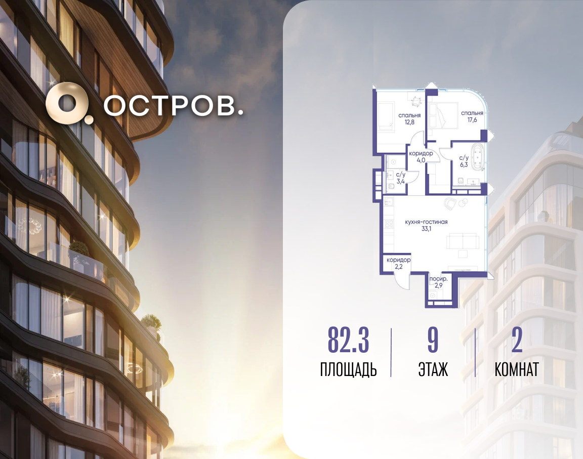 Планировка 1-комнатная квартира в ЖК "Остров"