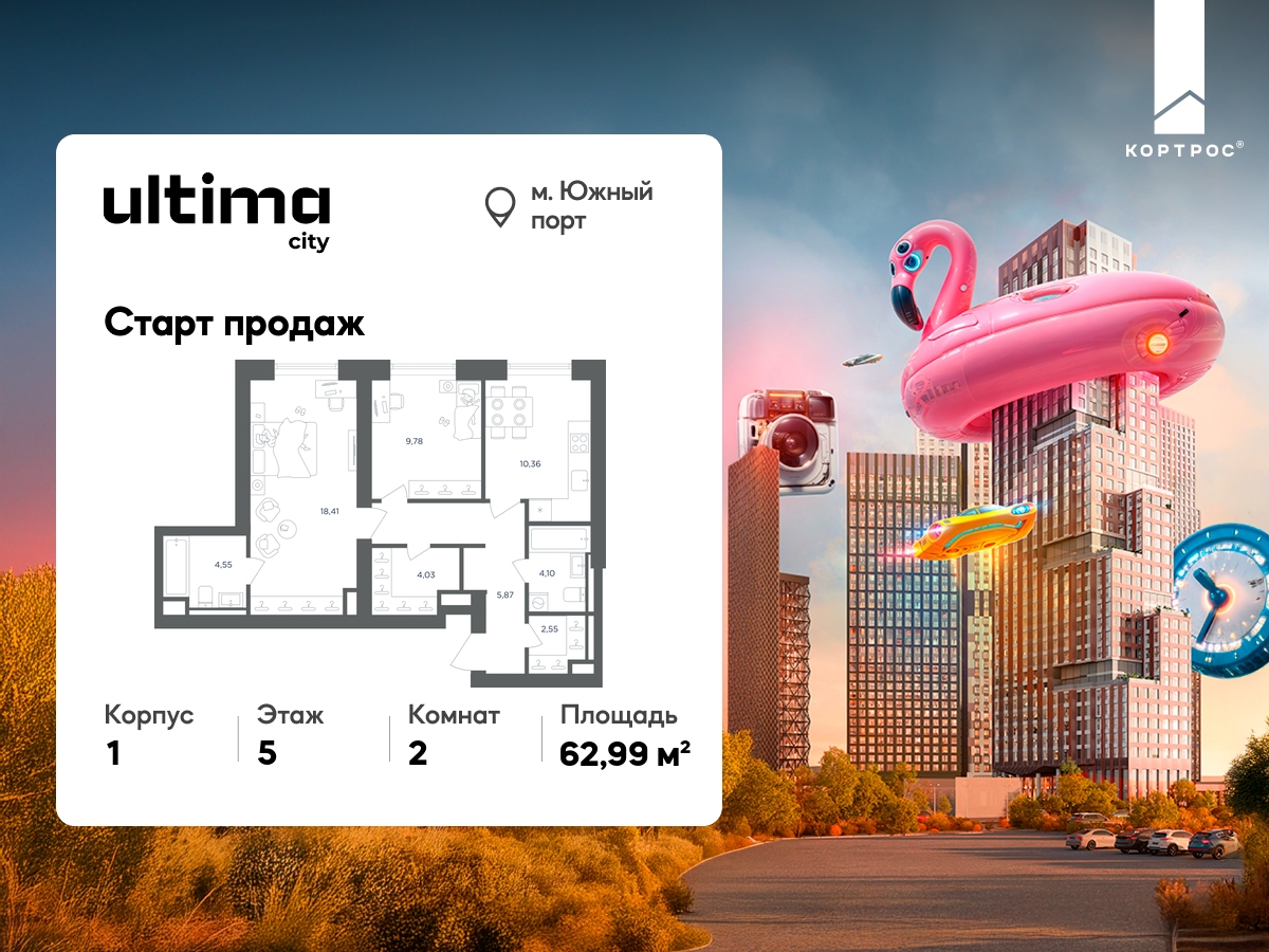 Планировка 2-комнатная квартира в ЖК  Ultima City (Ультима Сити)