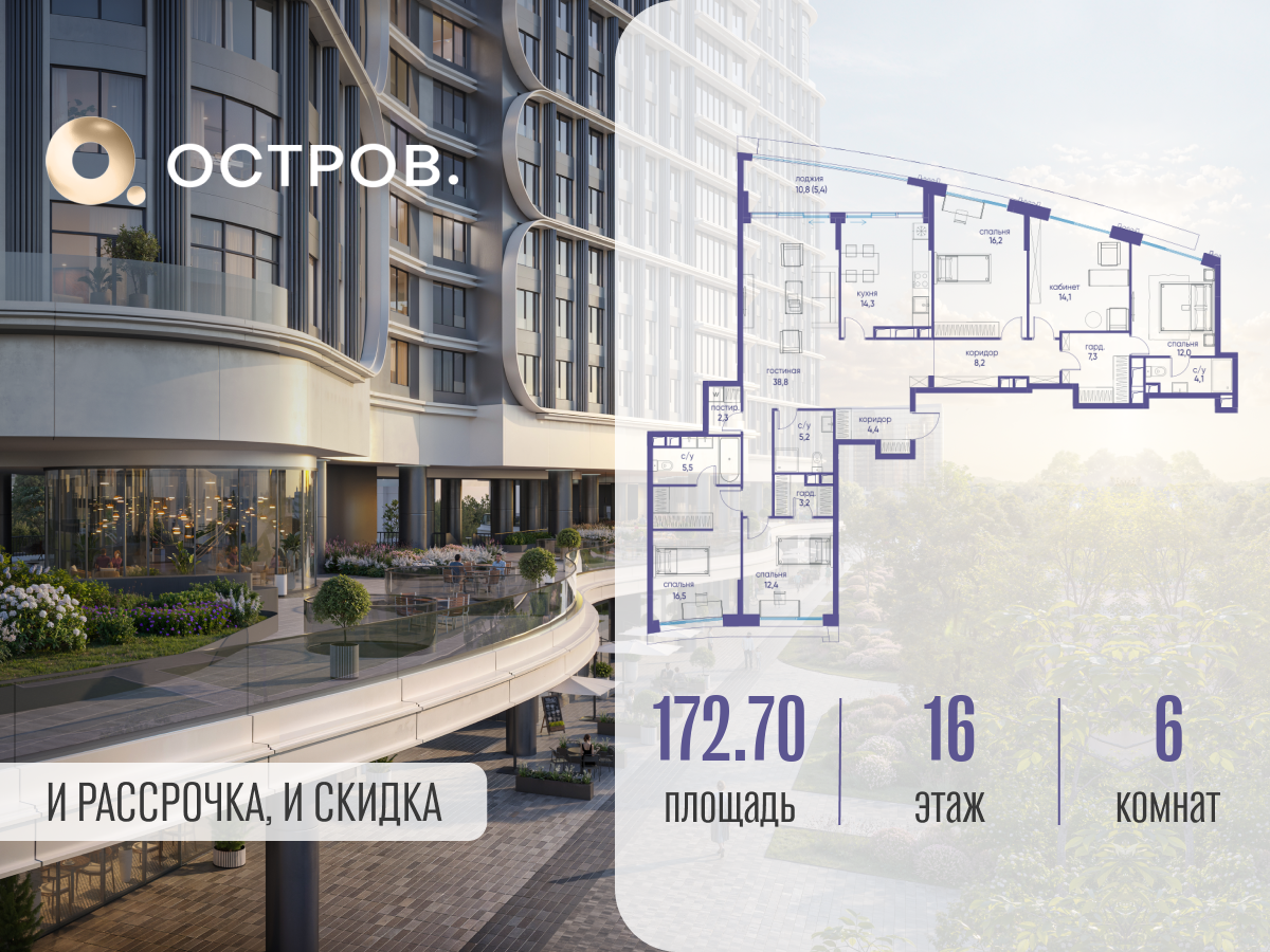 Планировка Многокомнатная квартира в ЖК "Остров"