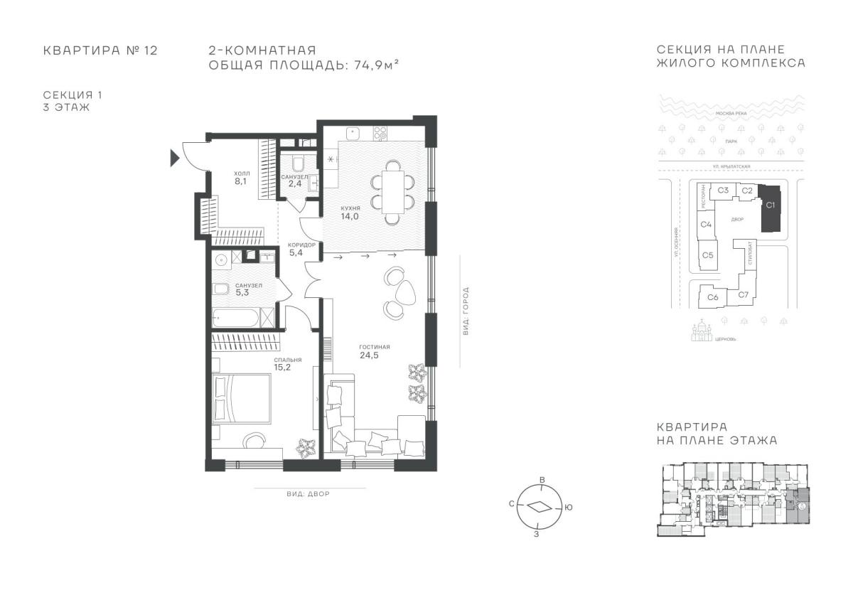 Планировка 2-комнатная квартира в ЖК "Крылатская, 33"