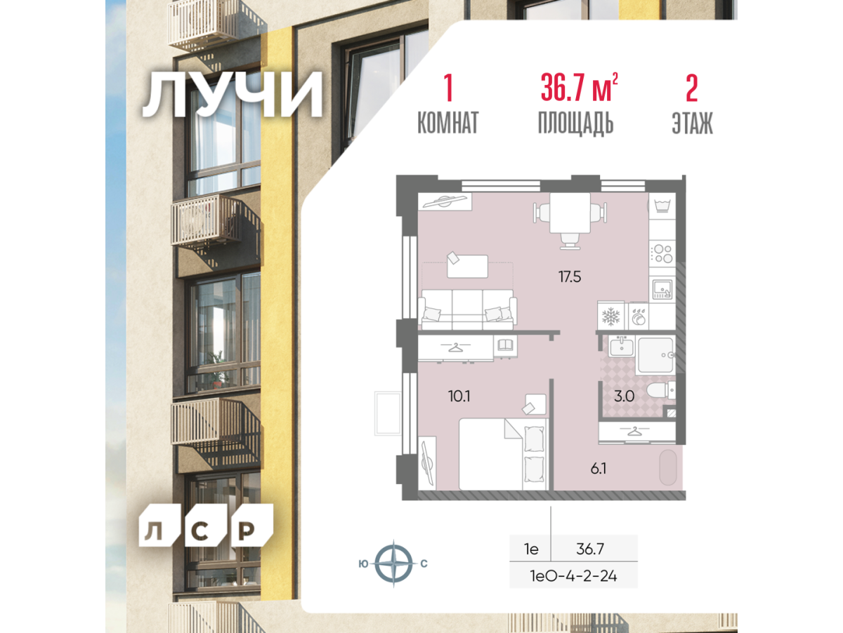 Планировка 1-комнатная квартира в ЖК "Лучи"
