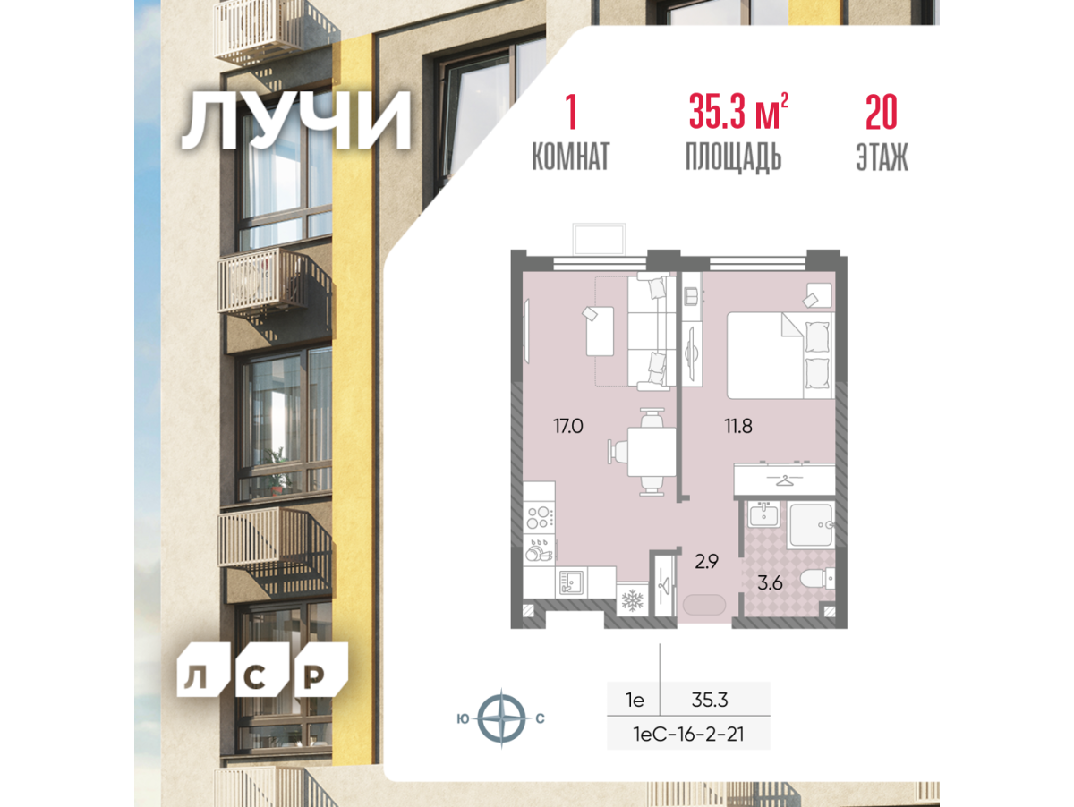 Планировка 1-комнатная квартира в ЖК "Лучи"