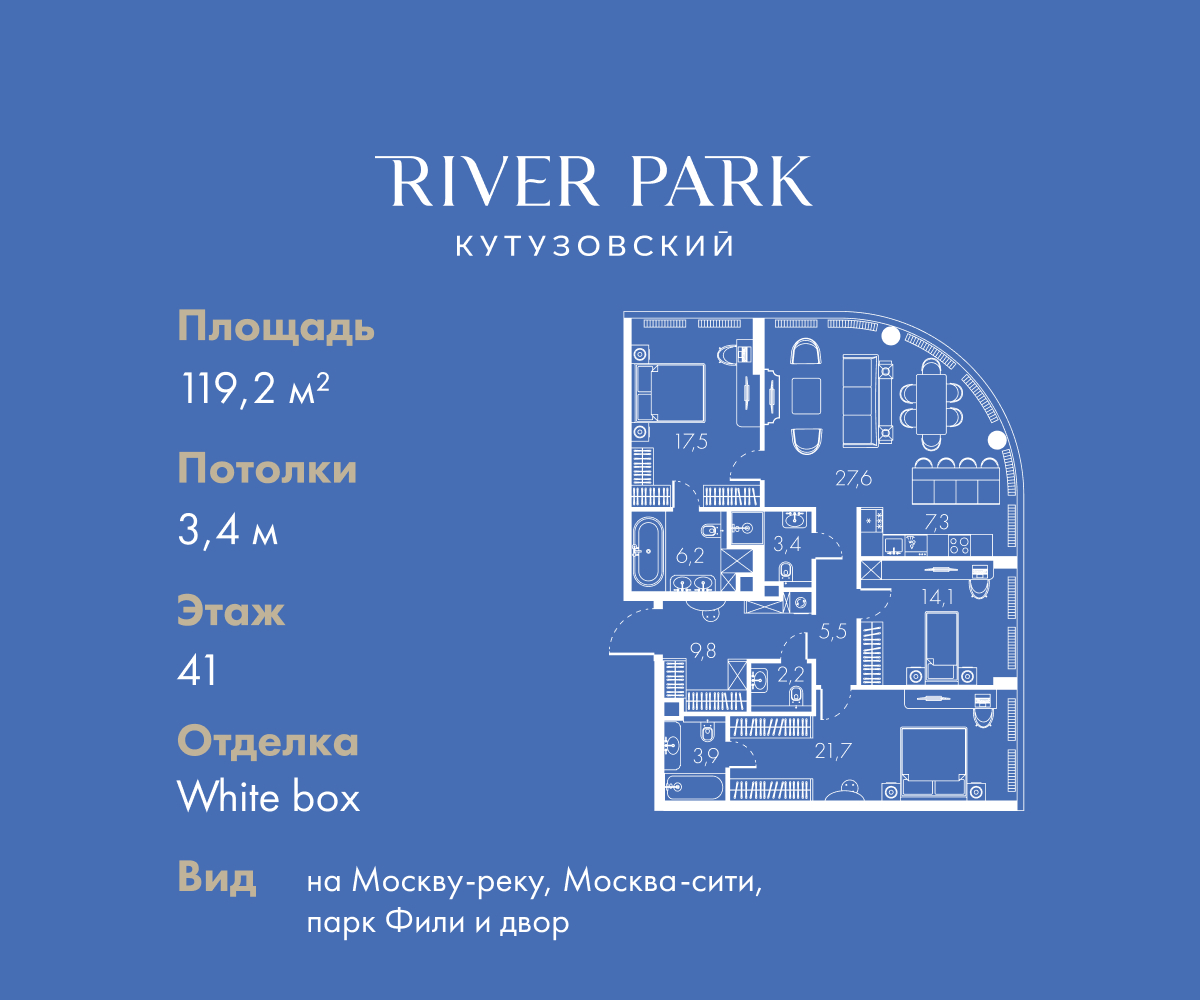 Планировка 4-комнатная квартира в ЖК "River Park Кутузовский" (Ривер парк Кутузовский)