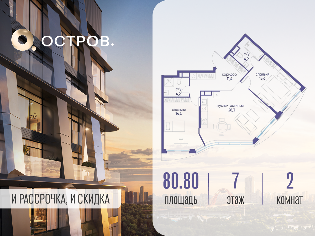 Планировка 2-комнатная квартира в ЖК "Остров"