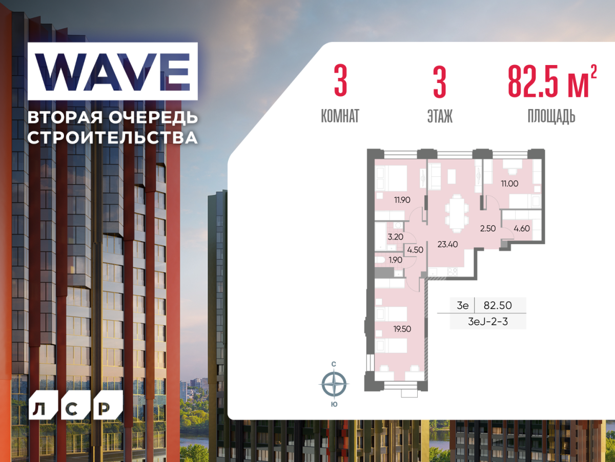 Планировка 3-комнатная квартира в ЖК WAVE (Вейв)