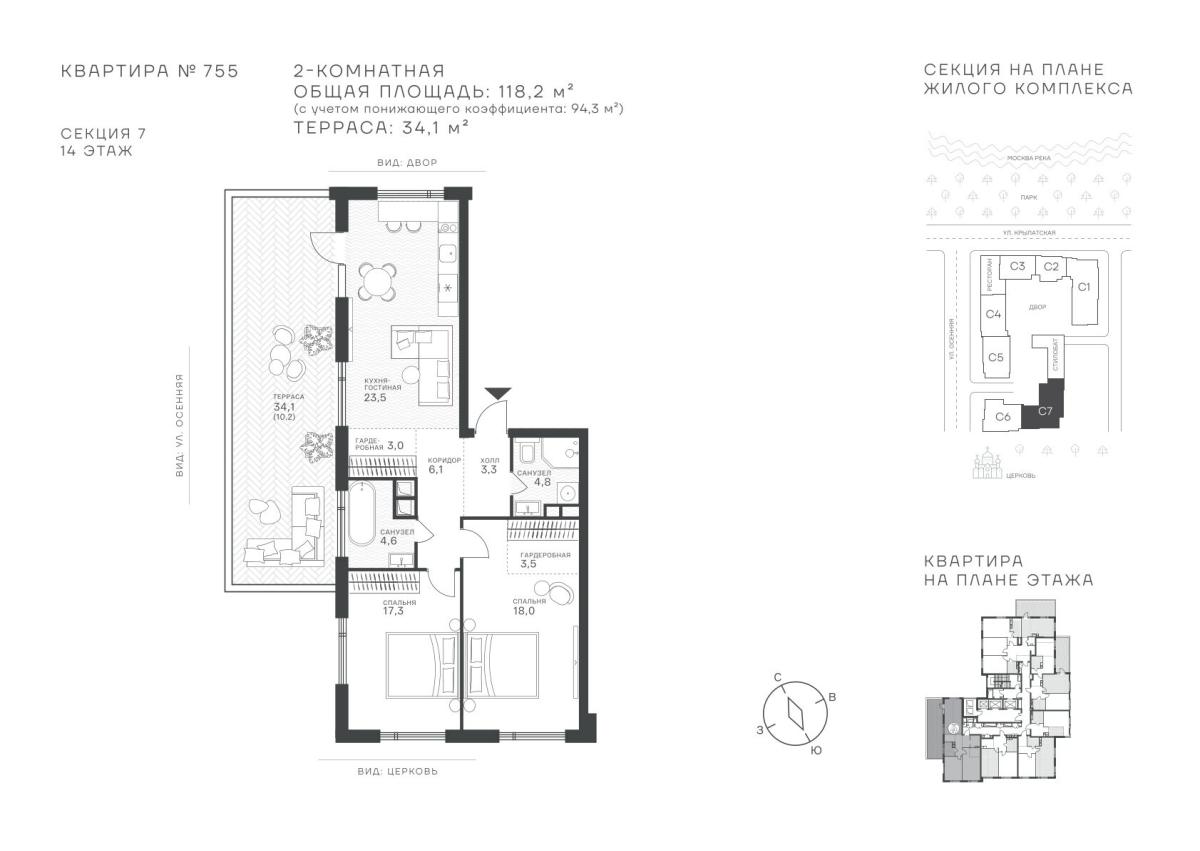 Планировка Студийная планировка в ЖК "Крылатская, 33"
