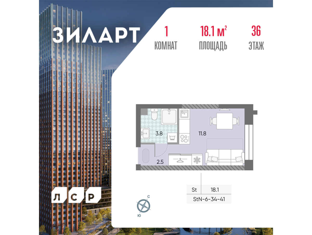 Планировка Студийная планировка в ЖК "ЗИЛАРТ"