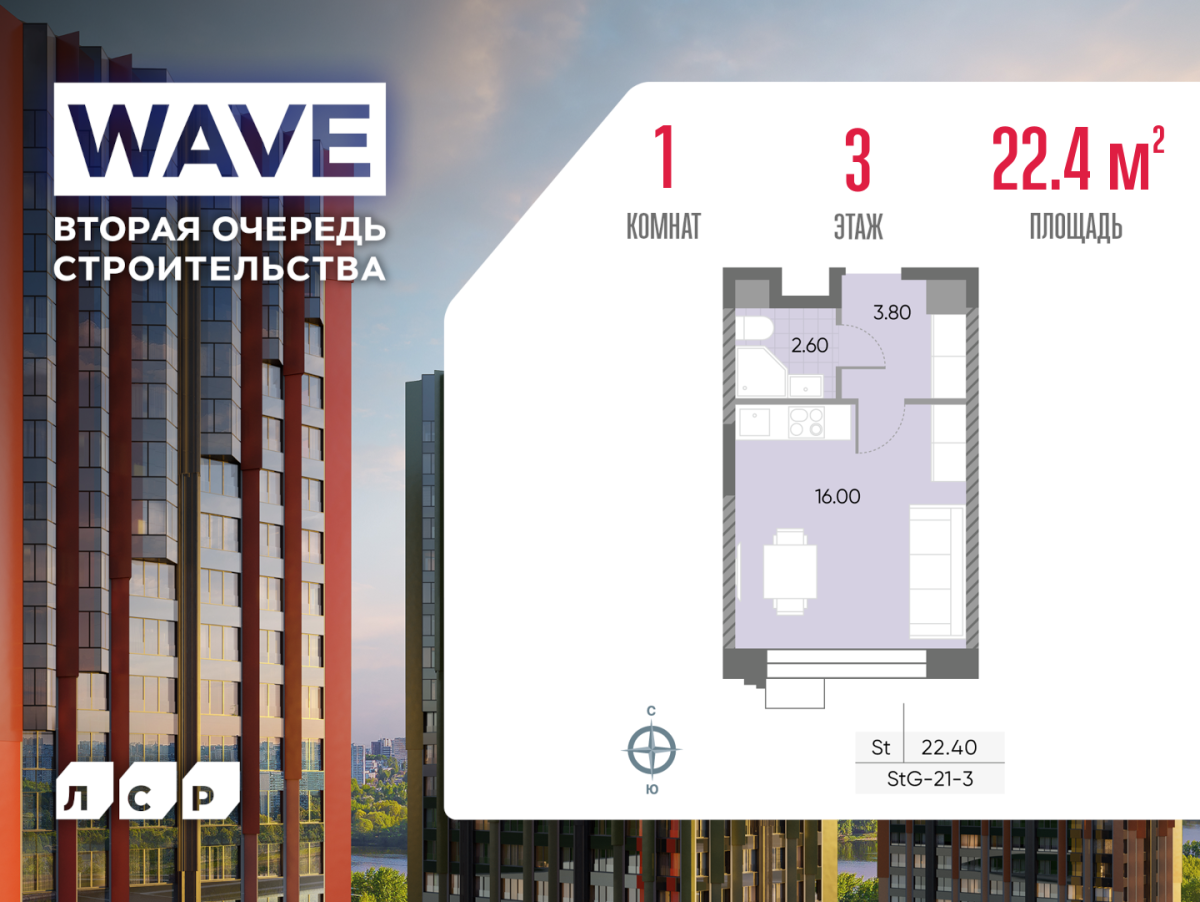 Планировка Студийная планировка в ЖК WAVE (Вейв)