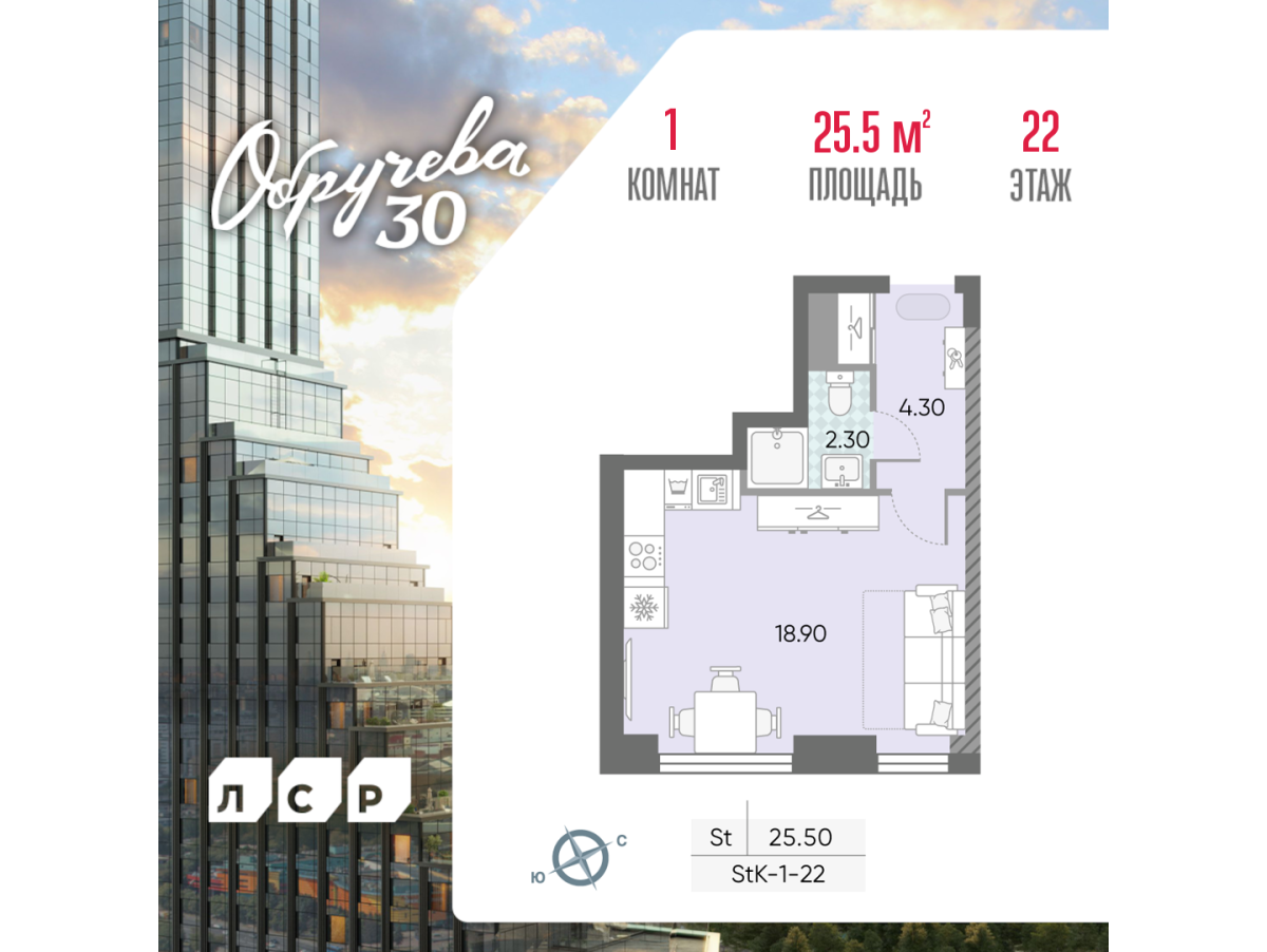 Планировка Студийная планировка в ЖК "Обручева 30"