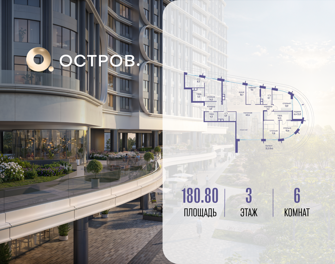 Планировка Многокомнатная квартира в ЖК "Остров"