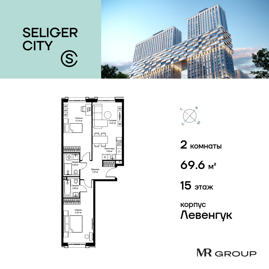 Планировка 2-комнатная квартира в ЖК "Селигер Сити"