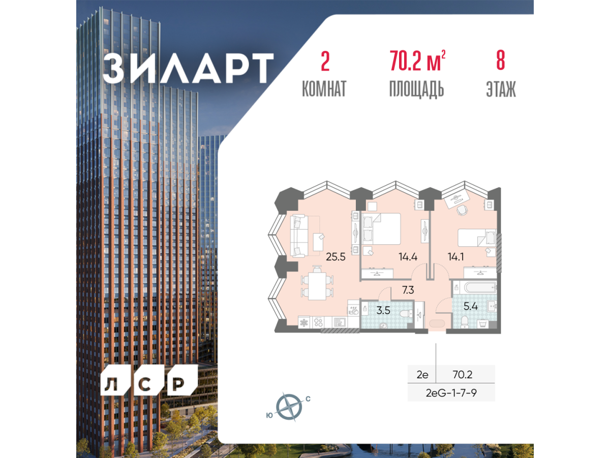 Планировка 2-комнатная квартира в ЖК "ЗИЛАРТ"