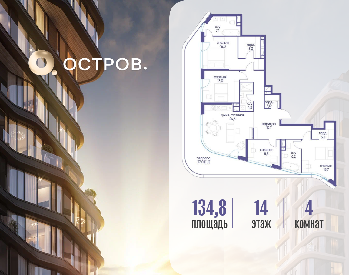 Планировка 1-комнатная квартира в ЖК "Остров"
