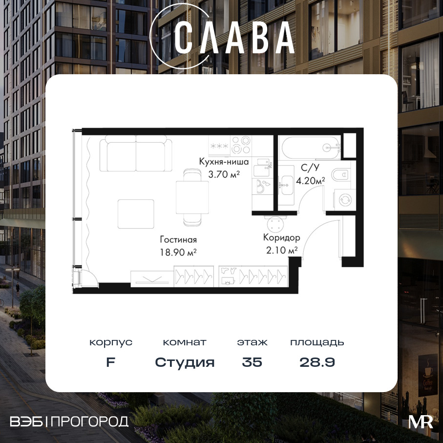 Планировка Студийная планировка в ЖК "Слава"