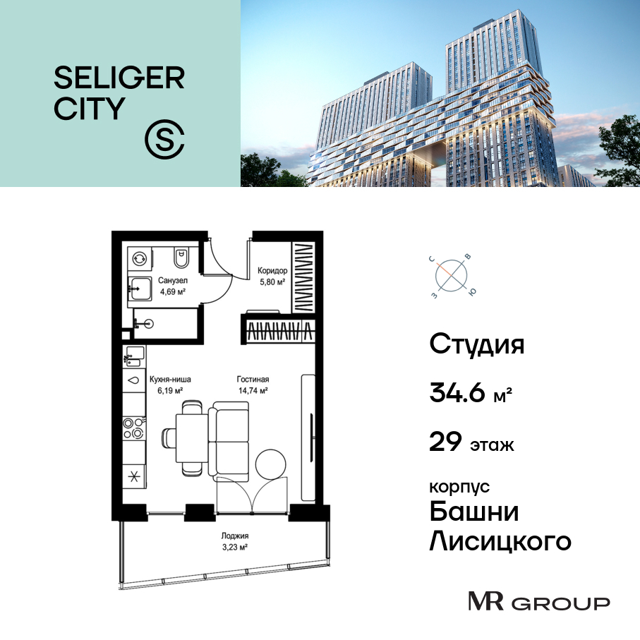 Планировка Студийная планировка в ЖК "Селигер Сити"