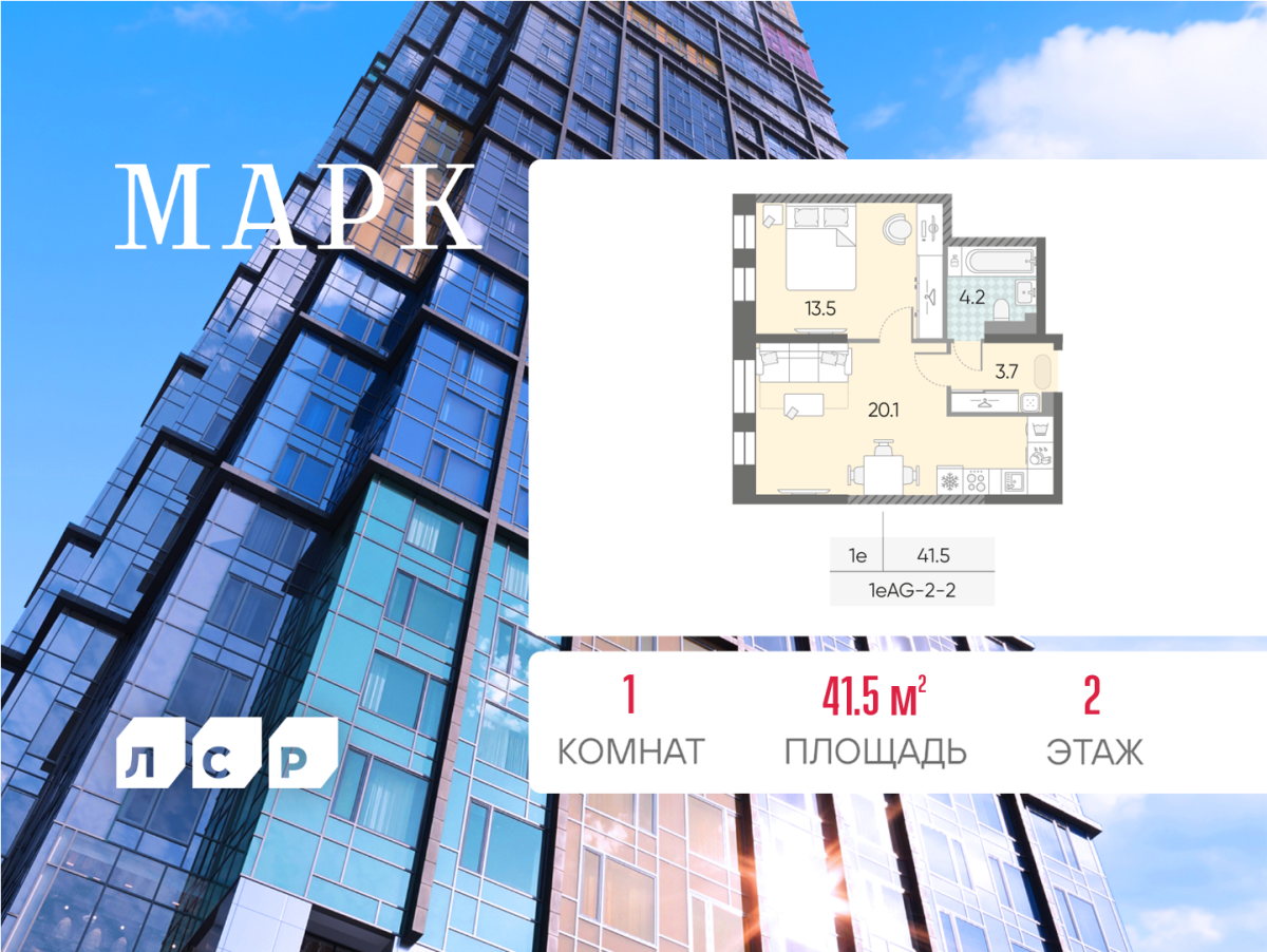 Планировка 1-комнатная квартира в ЖК "Марк"