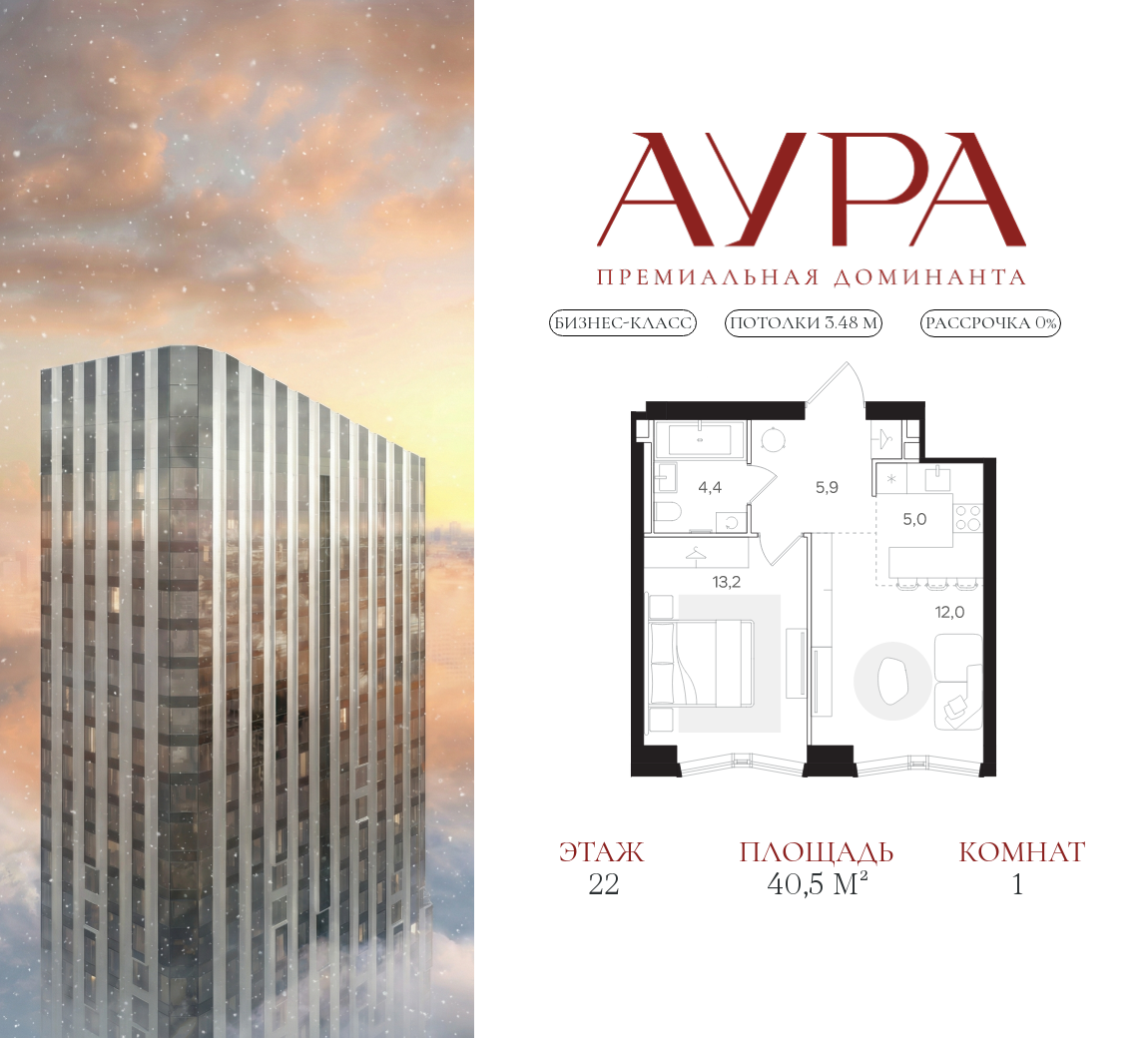 Планировка 1-комнатная квартира в ЖК "АУРА" (Мангазея на Тульской)